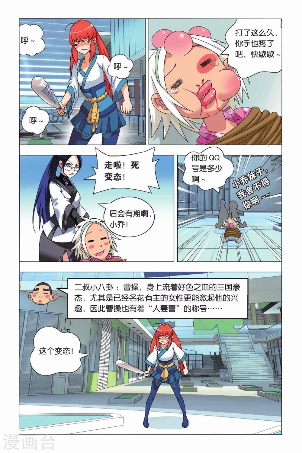 九九八十一韩漫全集-第9话 逃兵和枭雄无删减无遮挡章节图片 