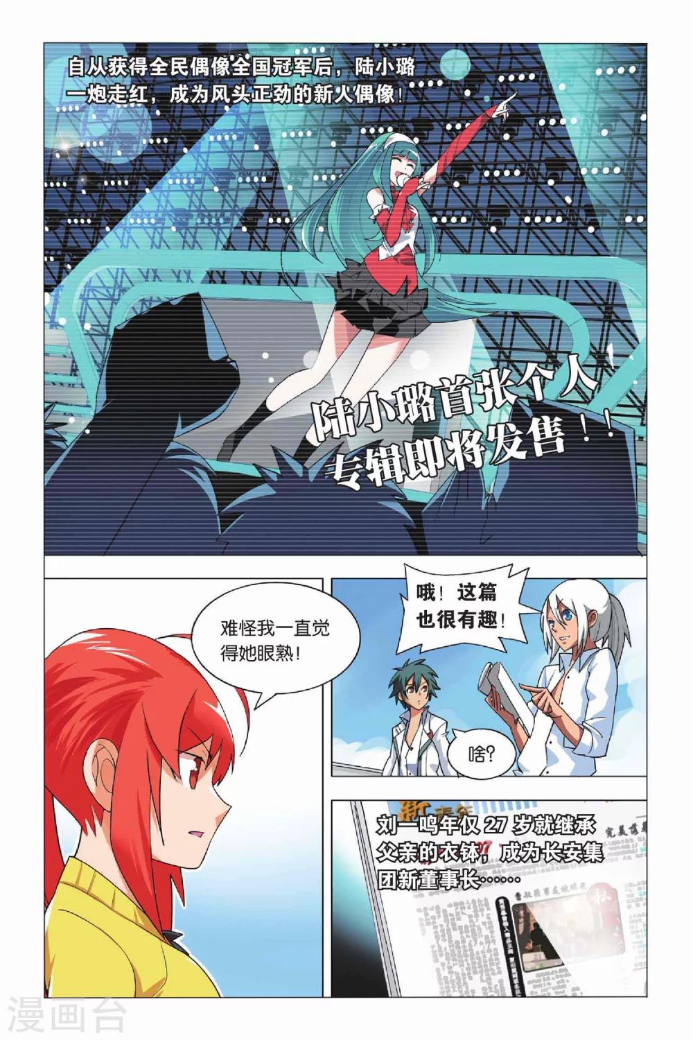 九九八十一韩漫全集-第9话 逃兵和枭雄无删减无遮挡章节图片 