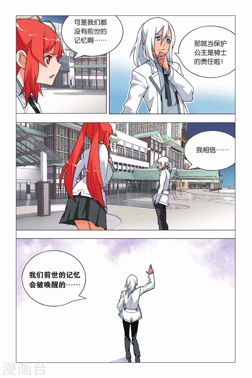 九九八十一韩漫全集-第9话 逃兵和枭雄无删减无遮挡章节图片 