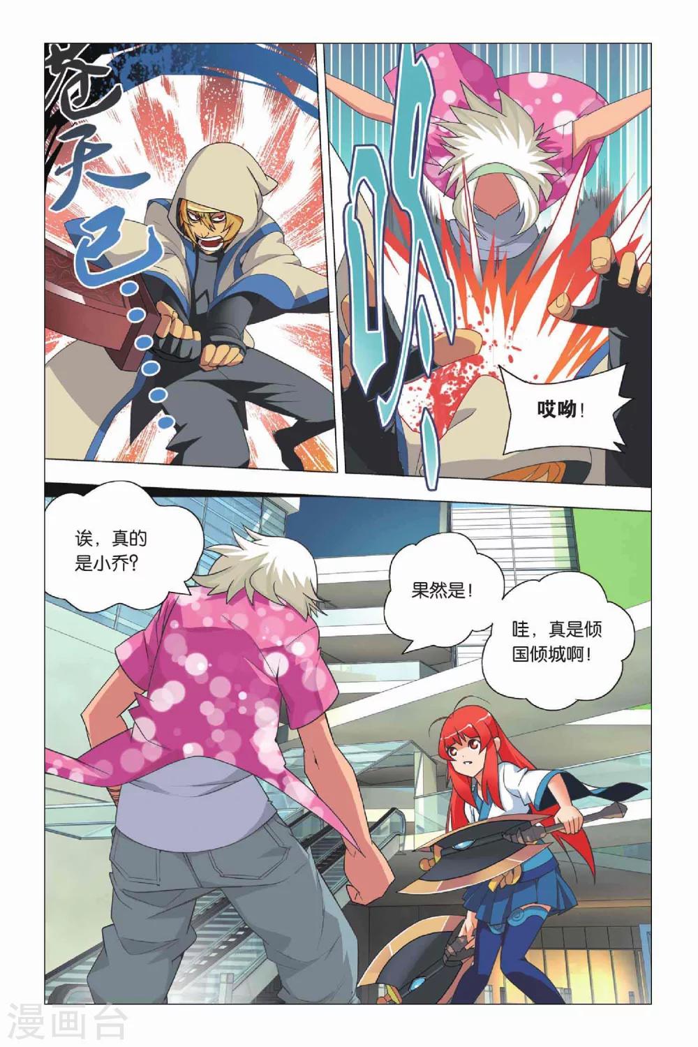 九九八十一韩漫全集-第9话 逃兵和枭雄无删减无遮挡章节图片 