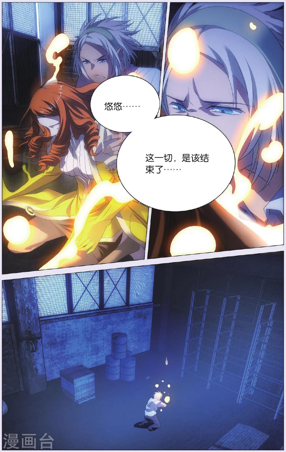 九九八十一韩漫全集-第91话 背叛和结果无删减无遮挡章节图片 