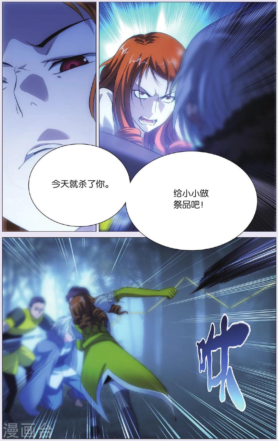 九九八十一韩漫全集-第91话 背叛和结果无删减无遮挡章节图片 