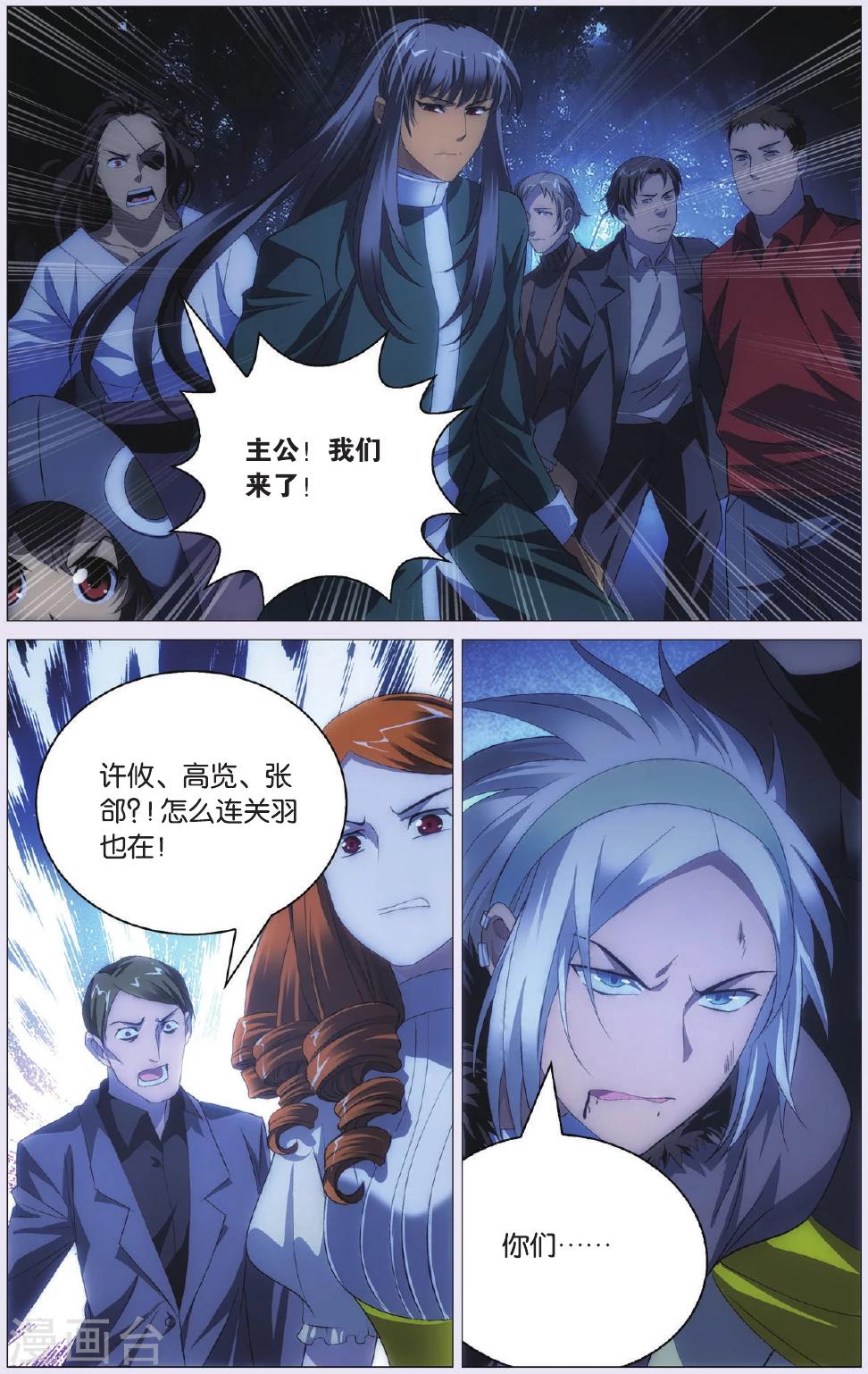 九九八十一韩漫全集-第91话 背叛和结果无删减无遮挡章节图片 