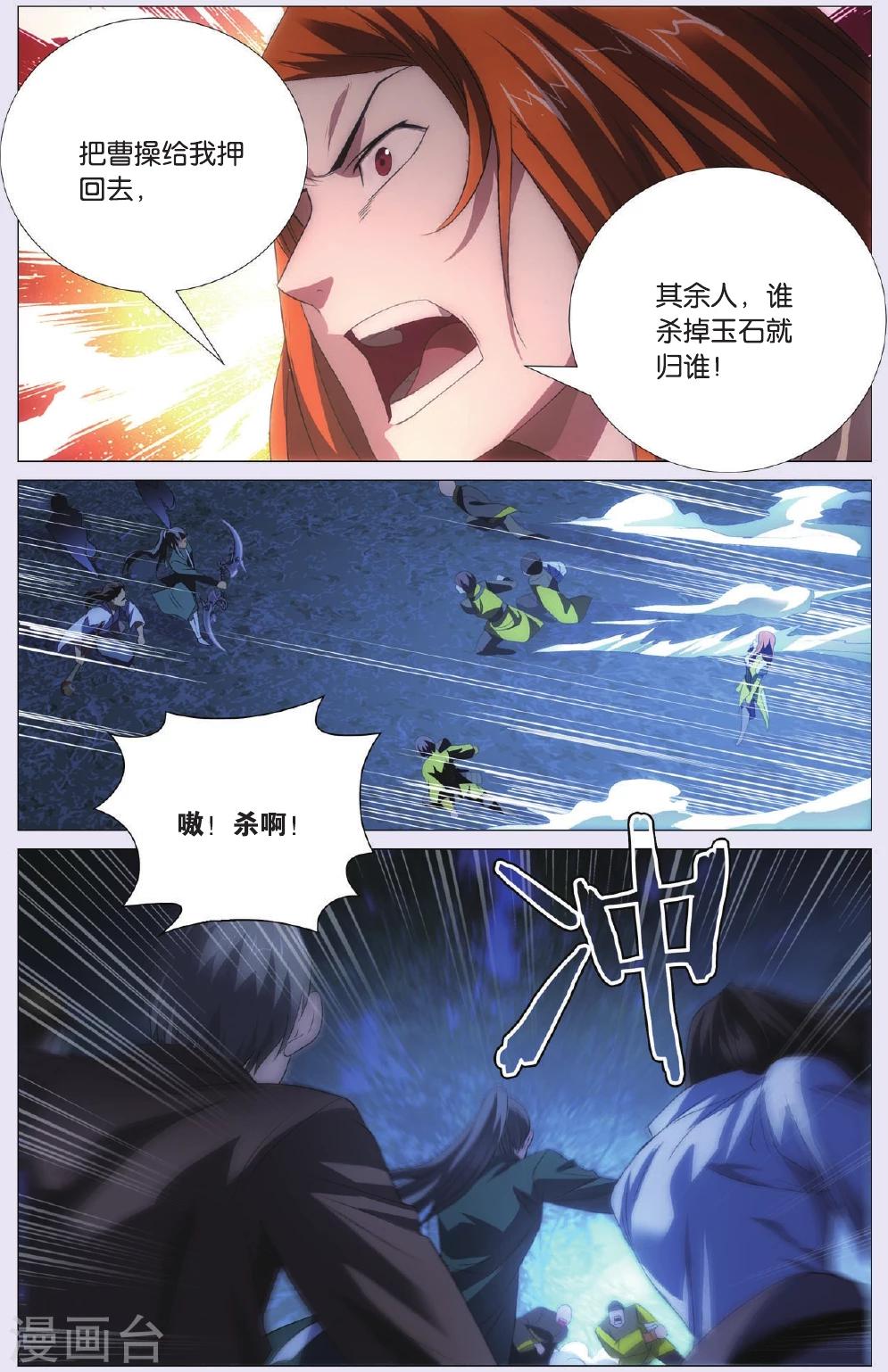 九九八十一韩漫全集-第91话 背叛和结果无删减无遮挡章节图片 