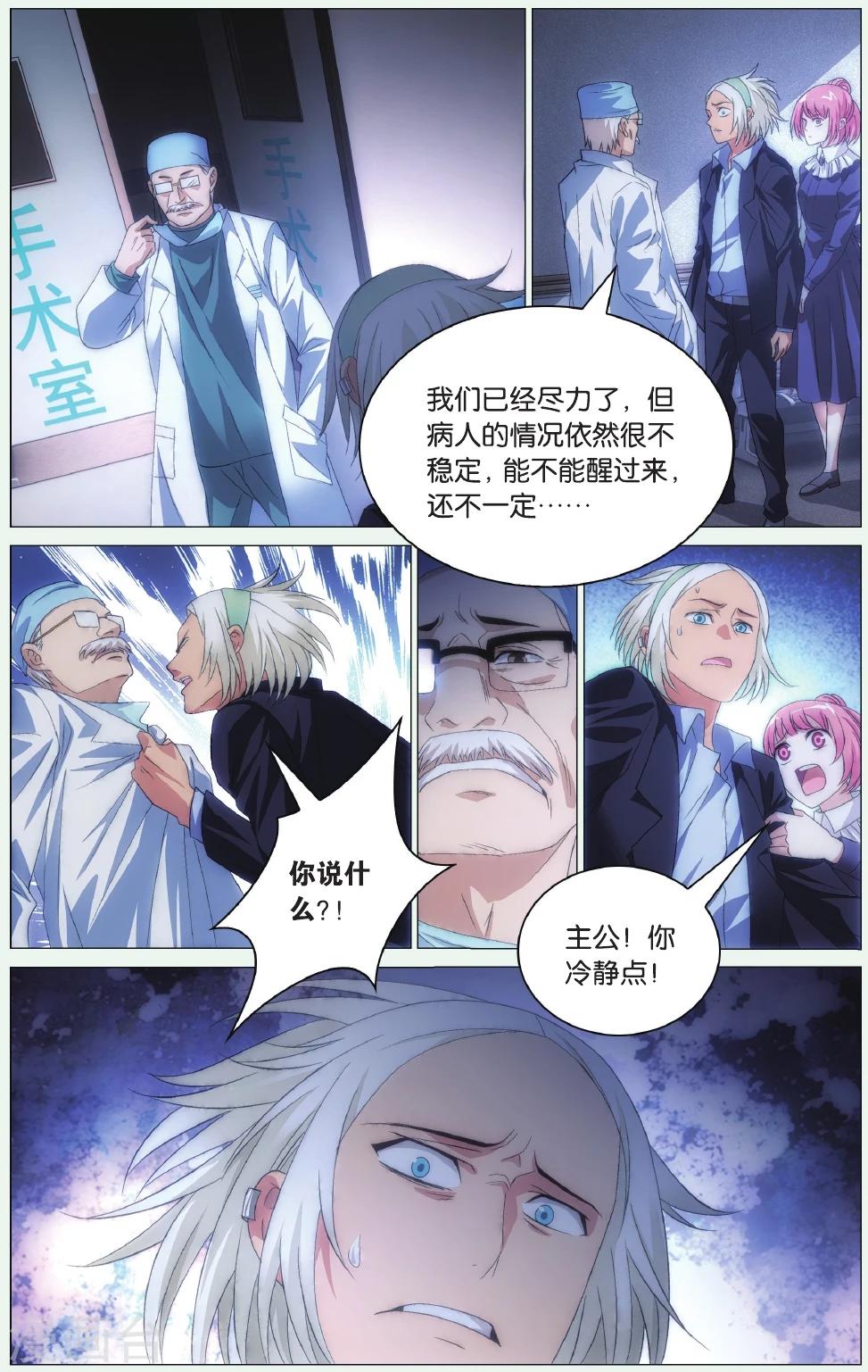 九九八十一韩漫全集-第92话 三叶岛无删减无遮挡章节图片 