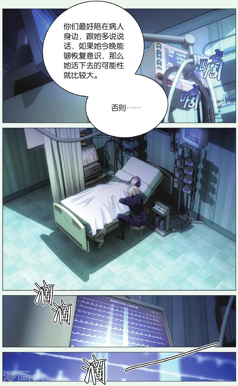 九九八十一韩漫全集-第92话 三叶岛无删减无遮挡章节图片 