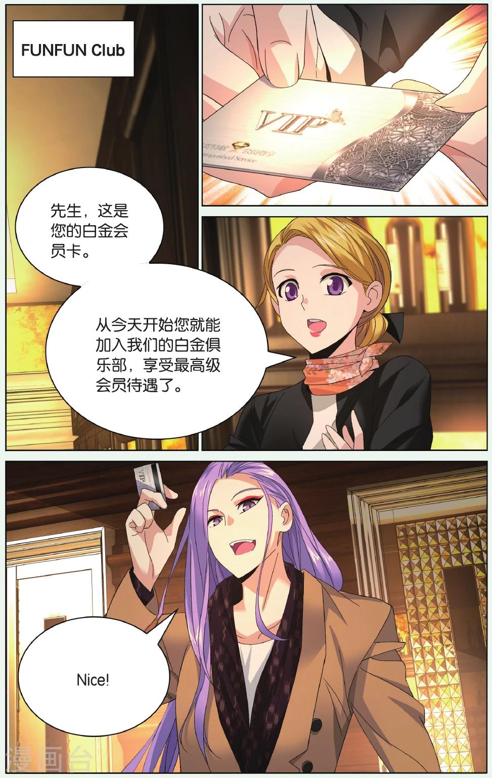九九八十一韩漫全集-第92话 三叶岛无删减无遮挡章节图片 