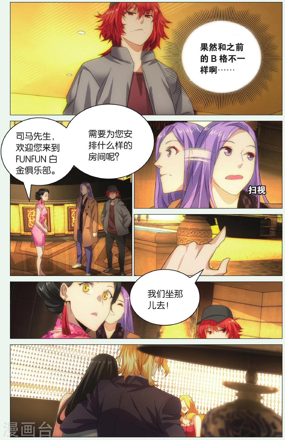 九九八十一韩漫全集-第92话 三叶岛无删减无遮挡章节图片 