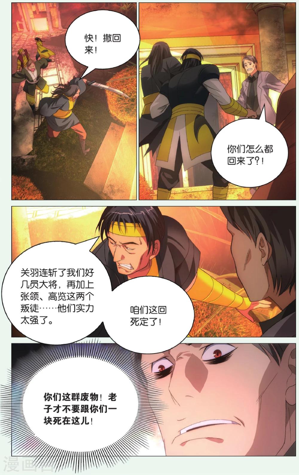 九九八十一韩漫全集-第92话 三叶岛无删减无遮挡章节图片 
