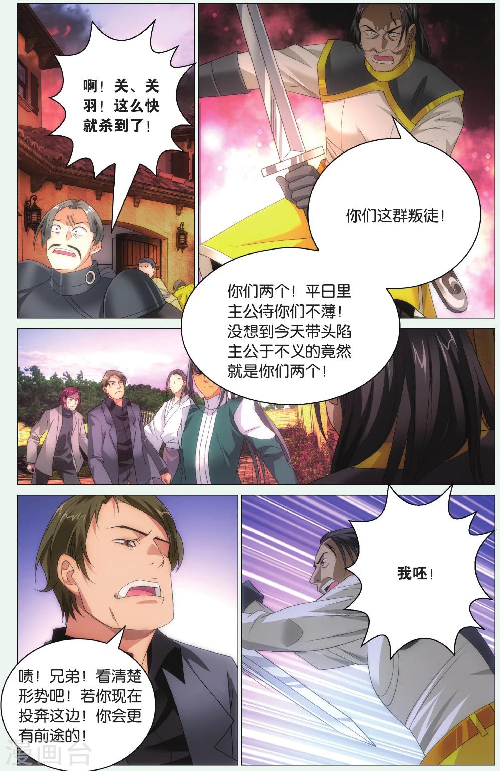 九九八十一韩漫全集-第92话 三叶岛无删减无遮挡章节图片 