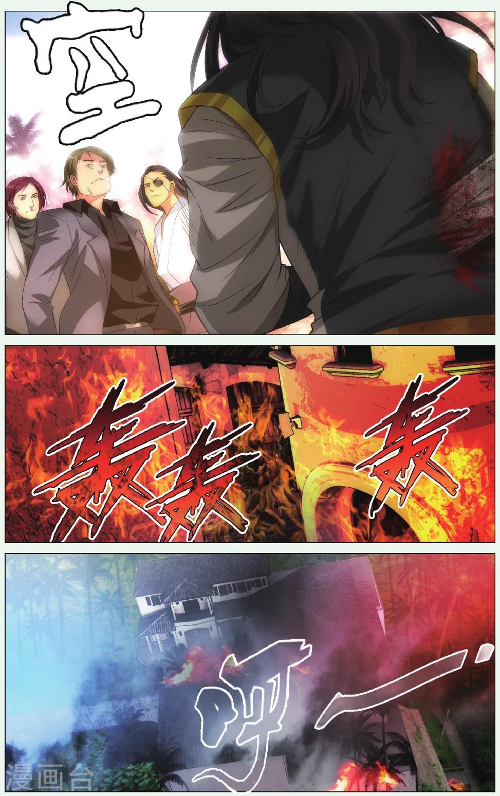 九九八十一韩漫全集-第92话 三叶岛无删减无遮挡章节图片 