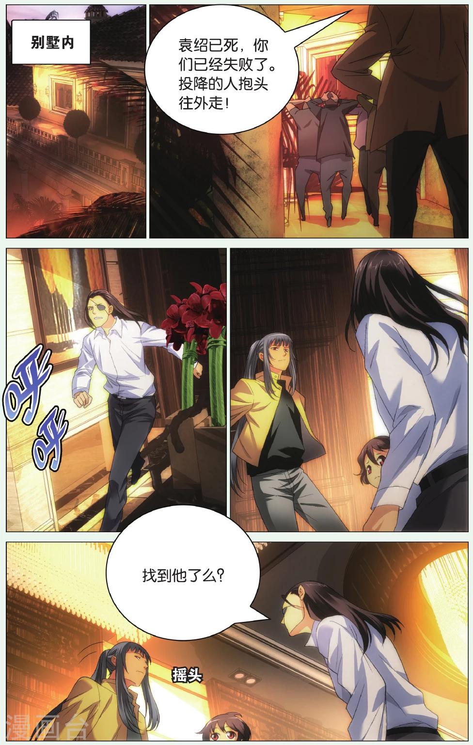 九九八十一韩漫全集-第92话 三叶岛无删减无遮挡章节图片 