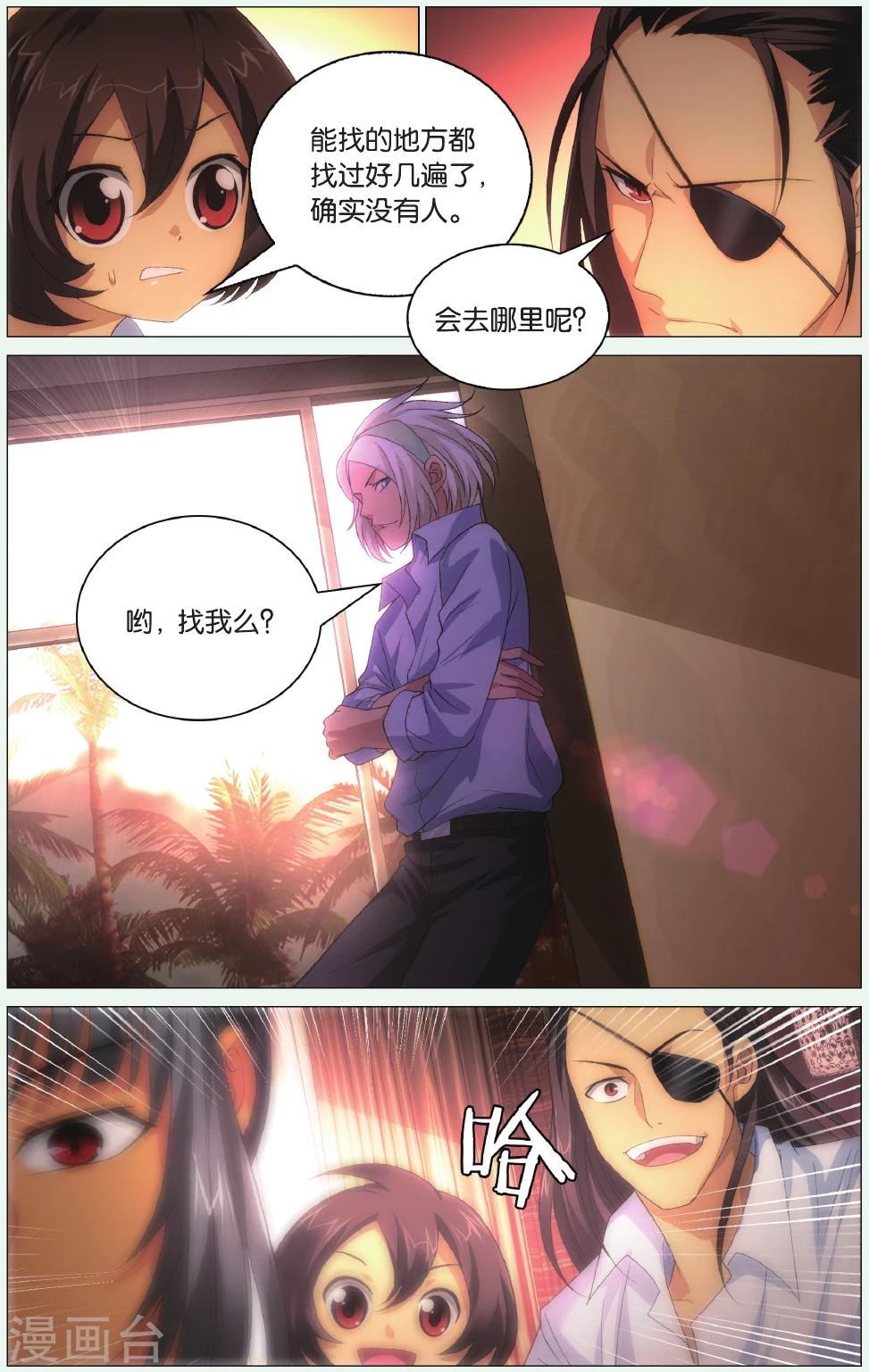 九九八十一韩漫全集-第92话 三叶岛无删减无遮挡章节图片 