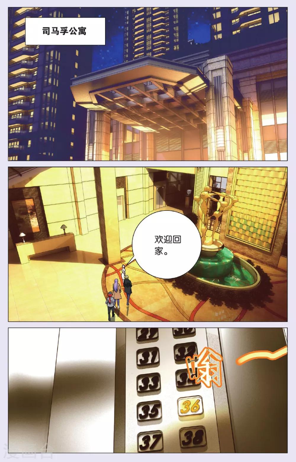 九九八十一韩漫全集-第93话 兄弟和秘密无删减无遮挡章节图片 