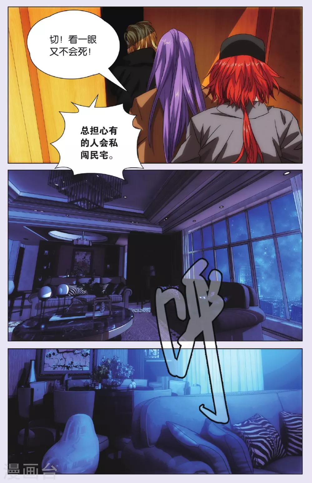 九九八十一韩漫全集-第93话 兄弟和秘密无删减无遮挡章节图片 