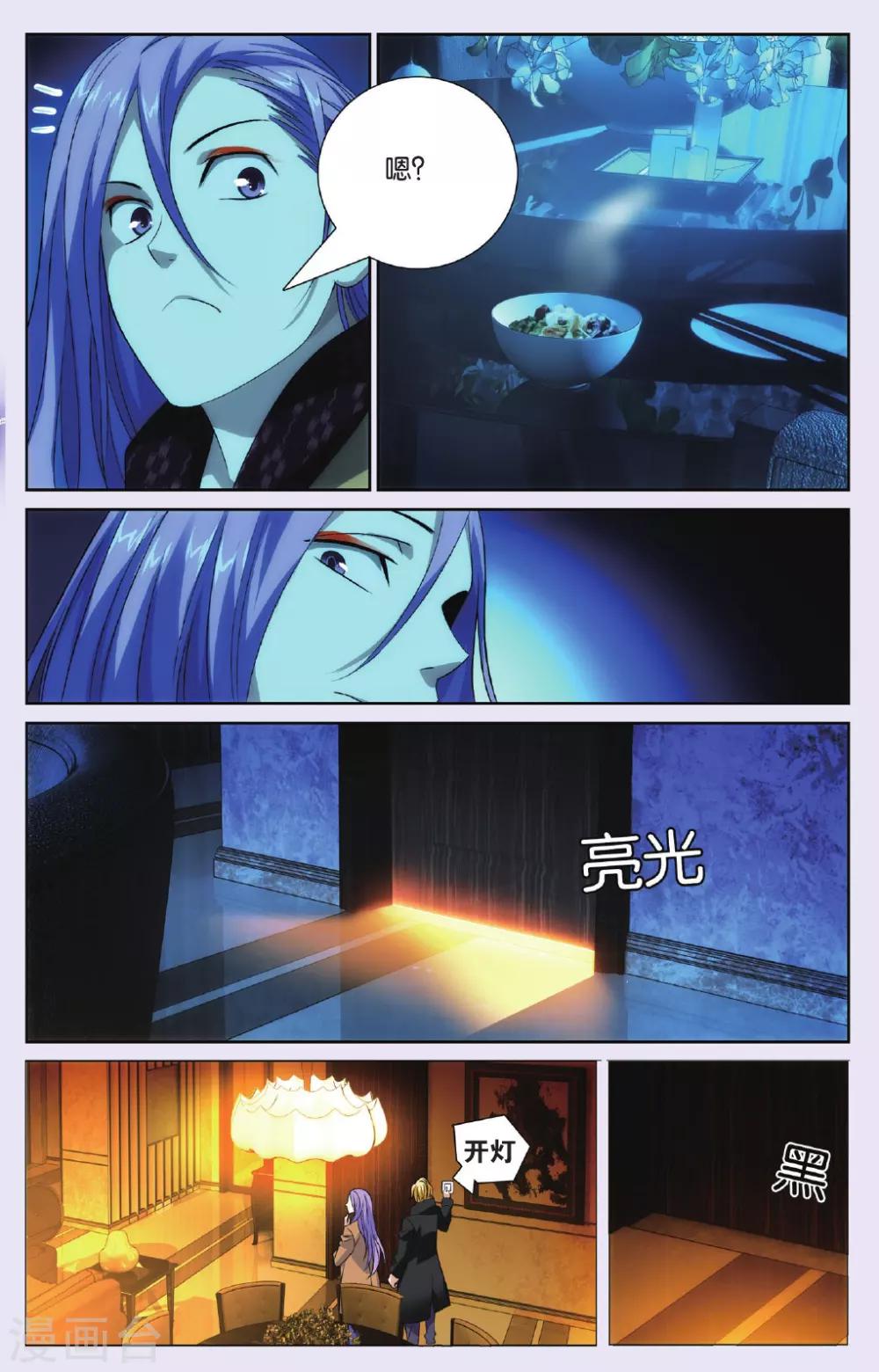 九九八十一韩漫全集-第93话 兄弟和秘密无删减无遮挡章节图片 