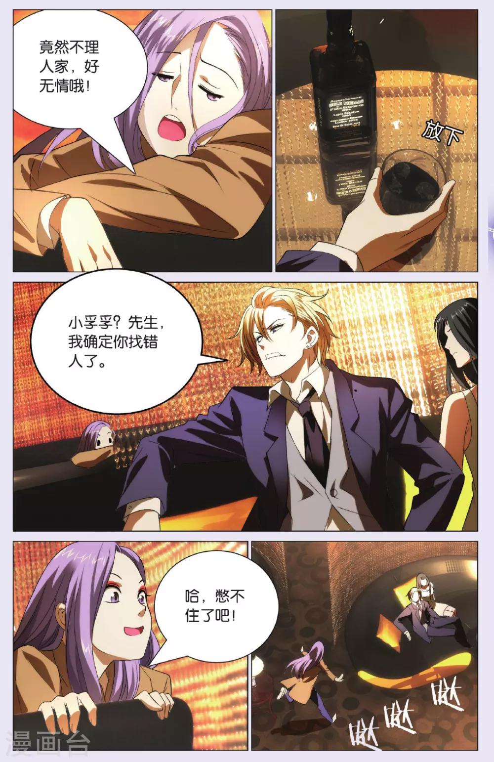 九九八十一韩漫全集-第93话 兄弟和秘密无删减无遮挡章节图片 