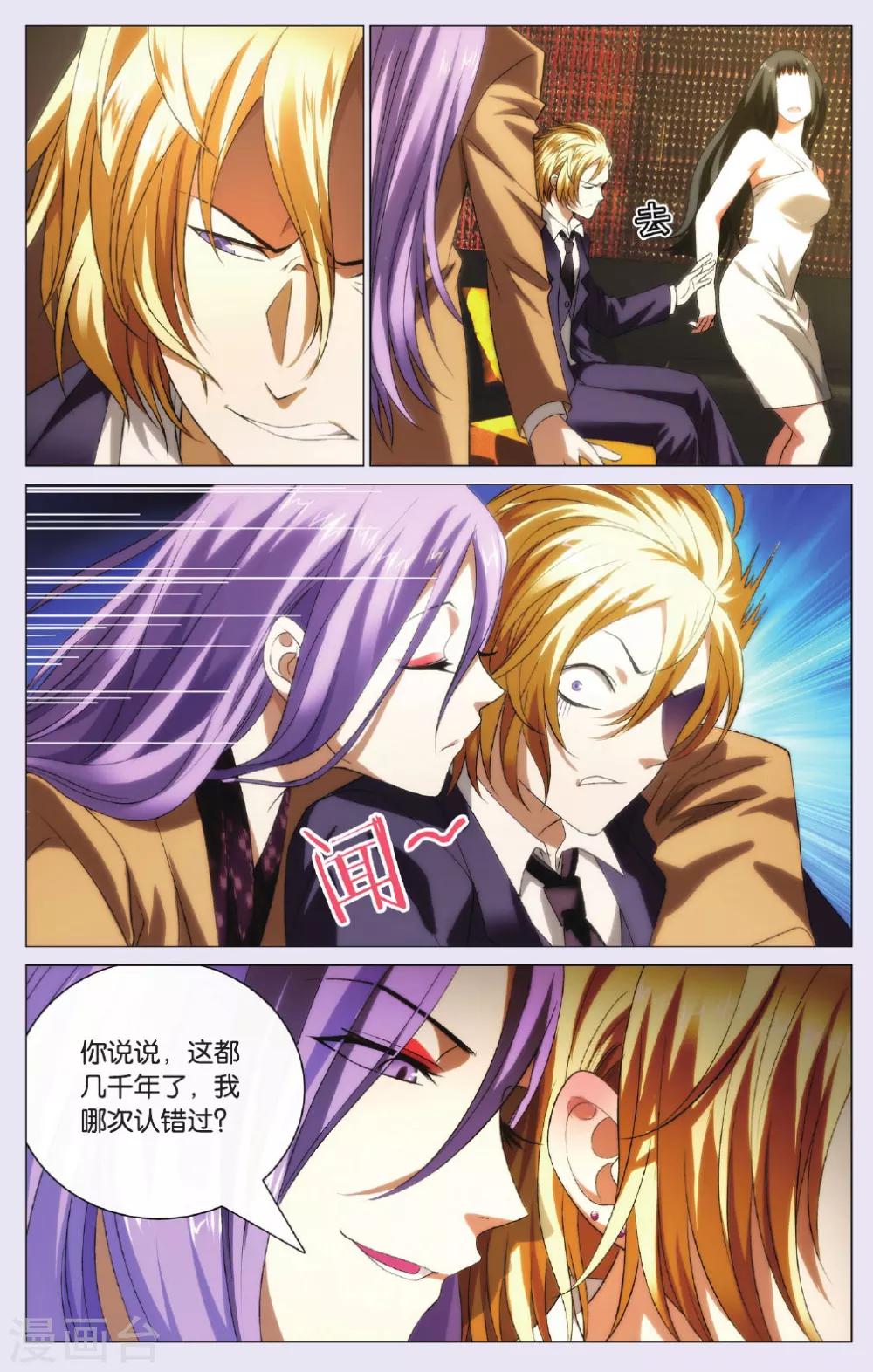 九九八十一韩漫全集-第93话 兄弟和秘密无删减无遮挡章节图片 