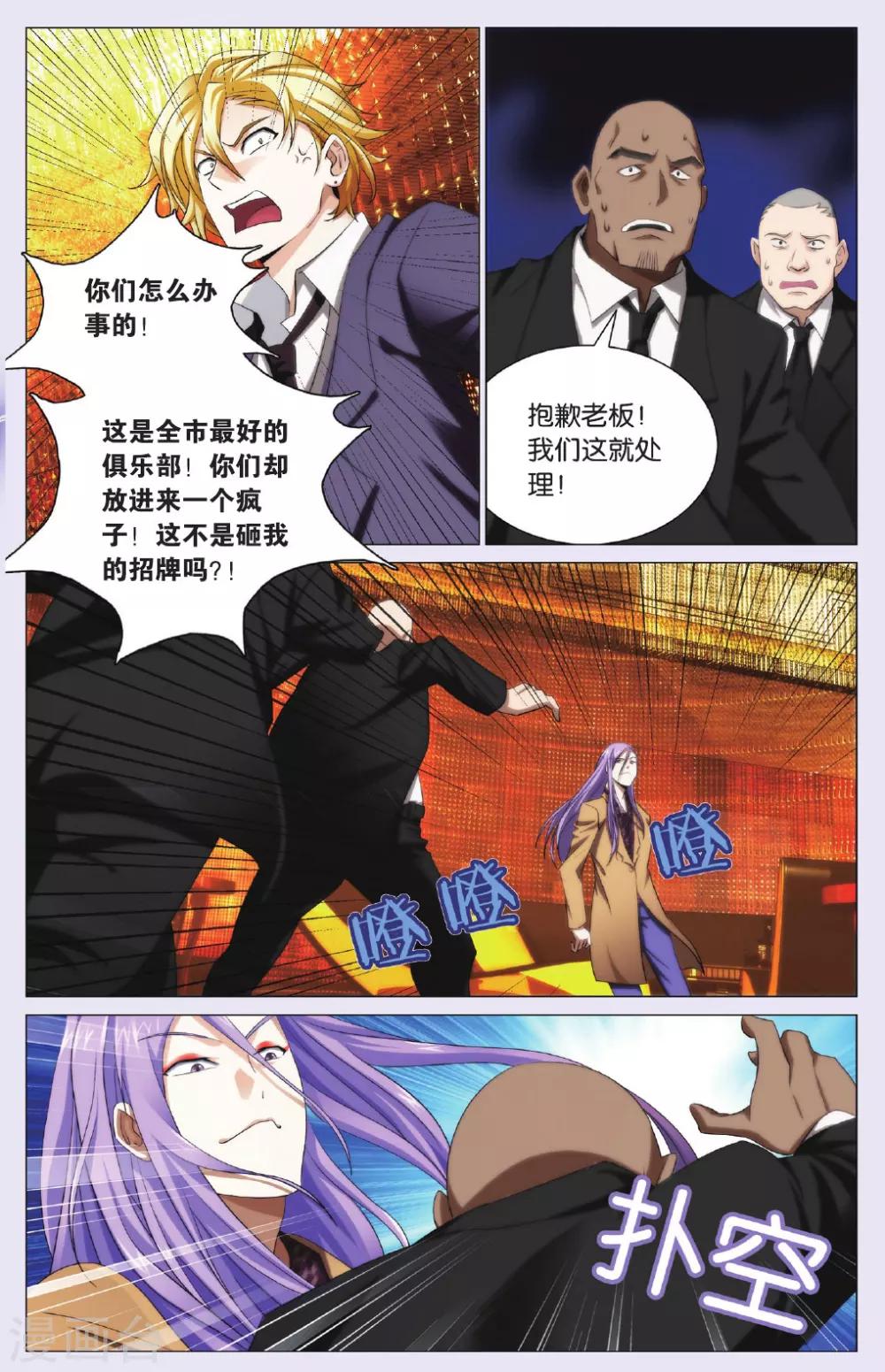 九九八十一韩漫全集-第93话 兄弟和秘密无删减无遮挡章节图片 