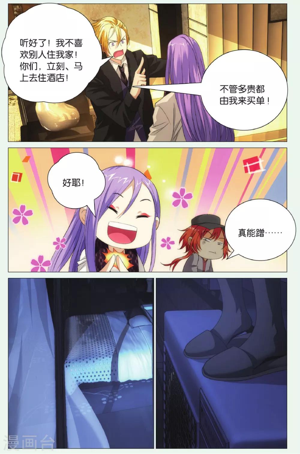 九九八十一韩漫全集-第94话 恩情和访客无删减无遮挡章节图片 