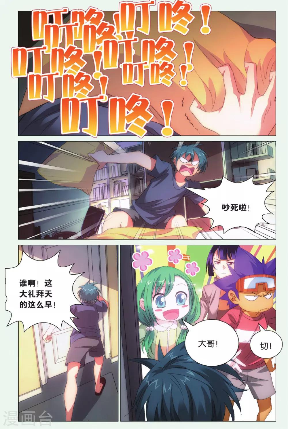 九九八十一韩漫全集-第94话 恩情和访客无删减无遮挡章节图片 