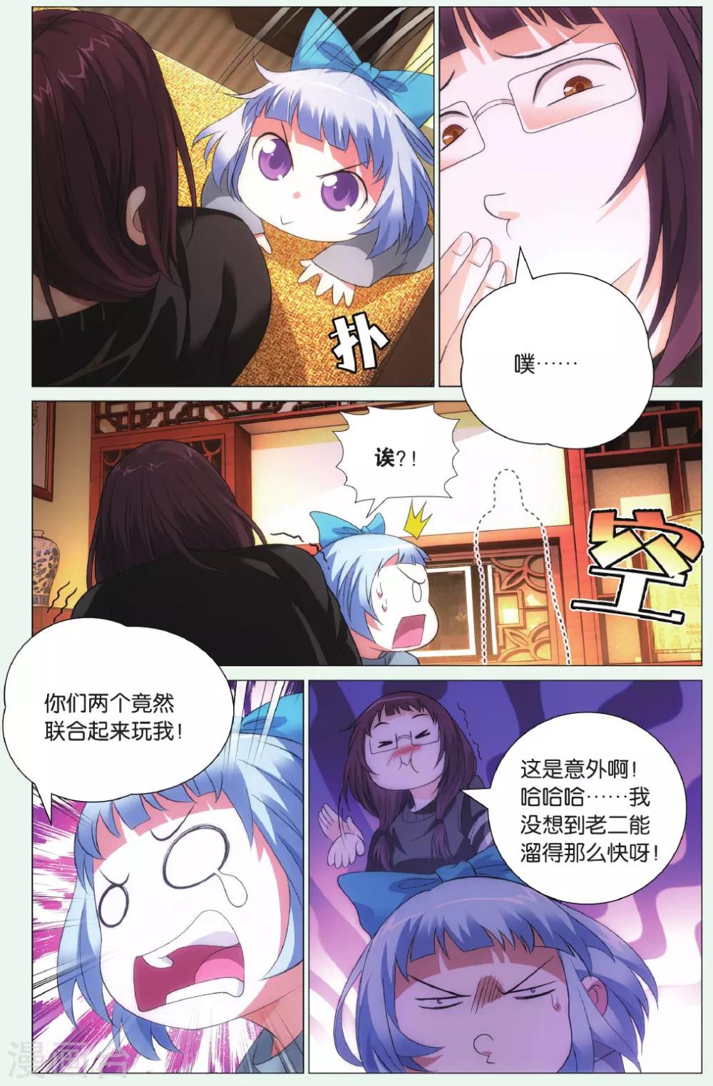 九九八十一韩漫全集-第94话 恩情和访客无删减无遮挡章节图片 