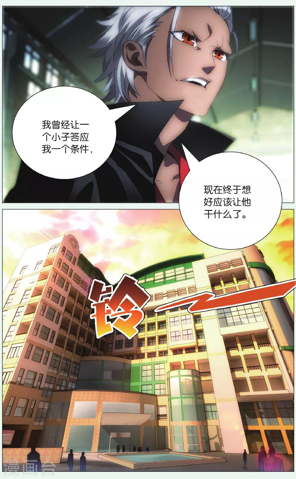 九九八十一韩漫全集-第96话 玉玺和电话无删减无遮挡章节图片 