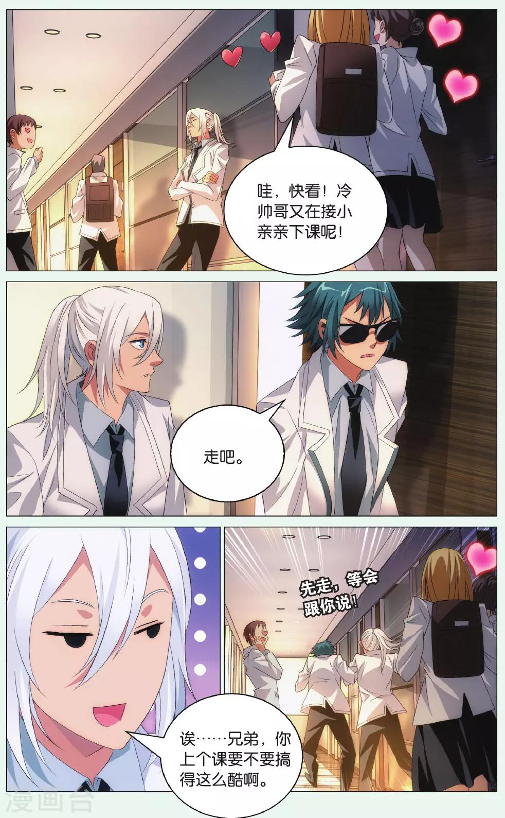九九八十一韩漫全集-第96话 玉玺和电话无删减无遮挡章节图片 