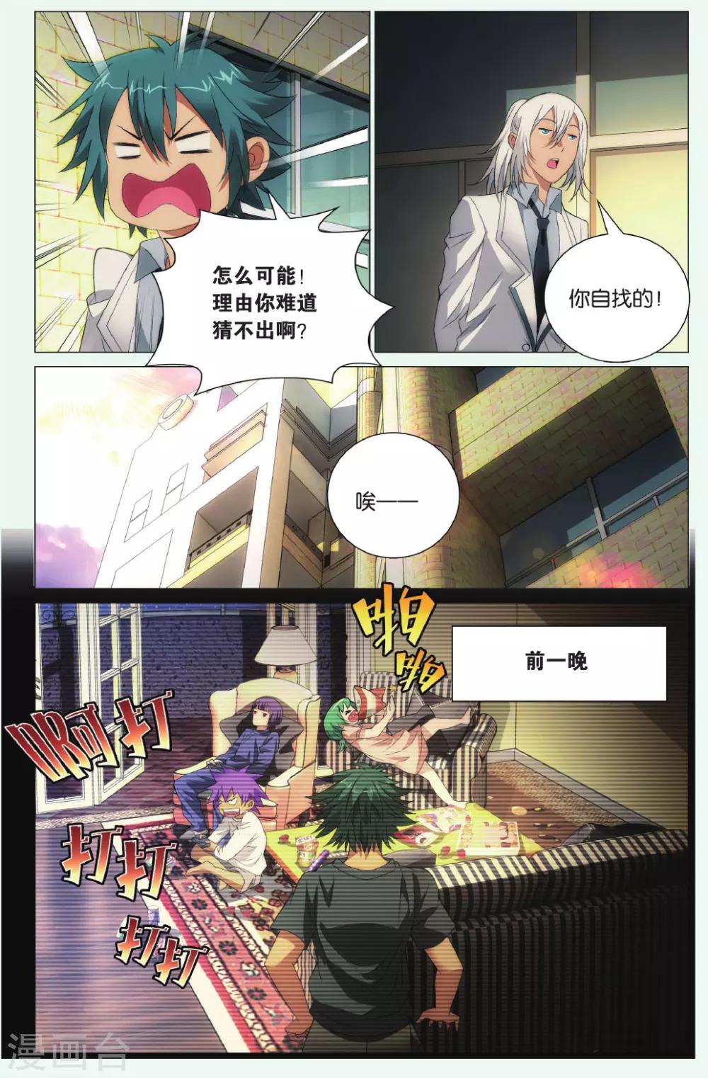 九九八十一韩漫全集-第96话 玉玺和电话无删减无遮挡章节图片 
