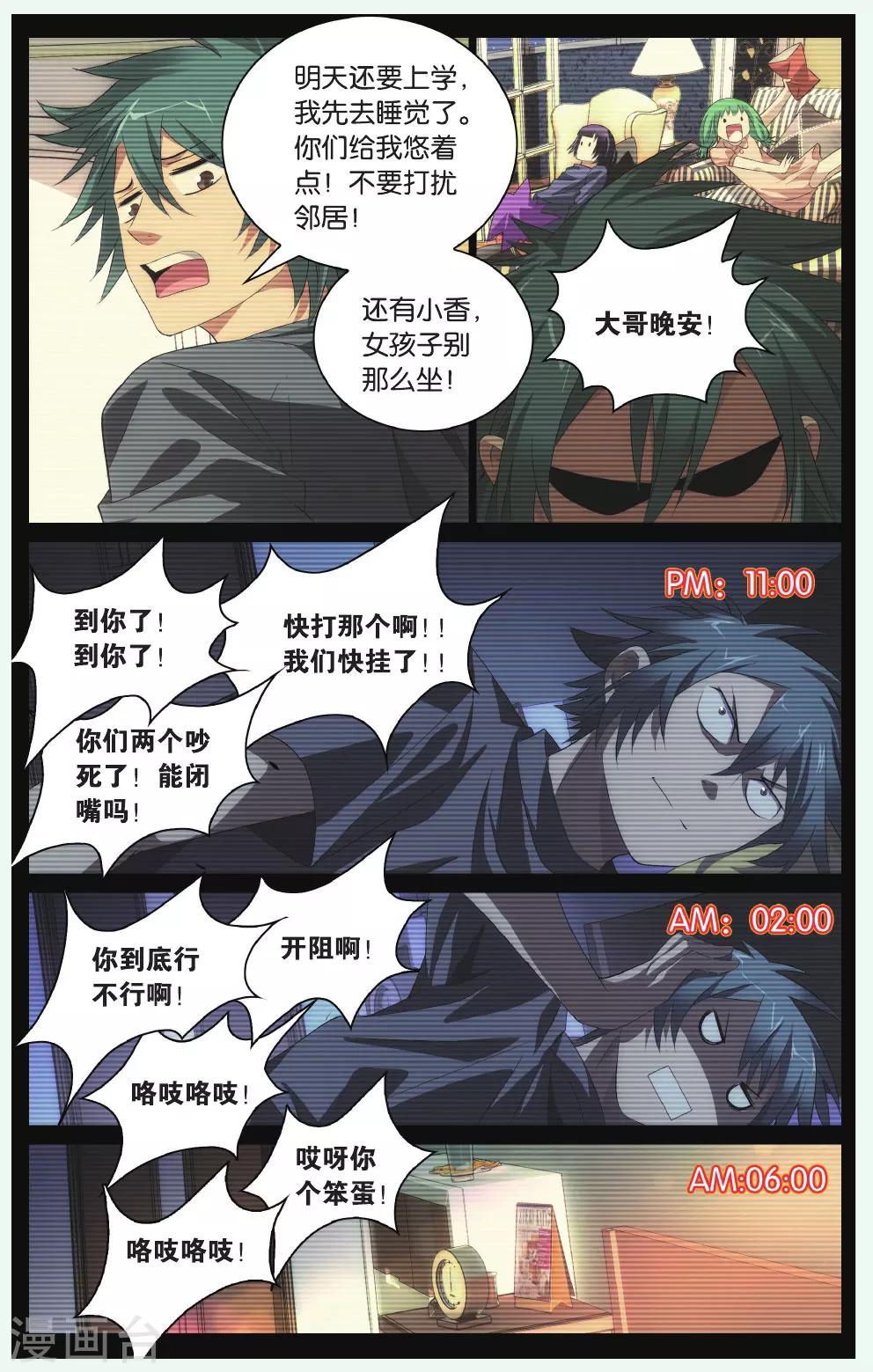 九九八十一韩漫全集-第96话 玉玺和电话无删减无遮挡章节图片 