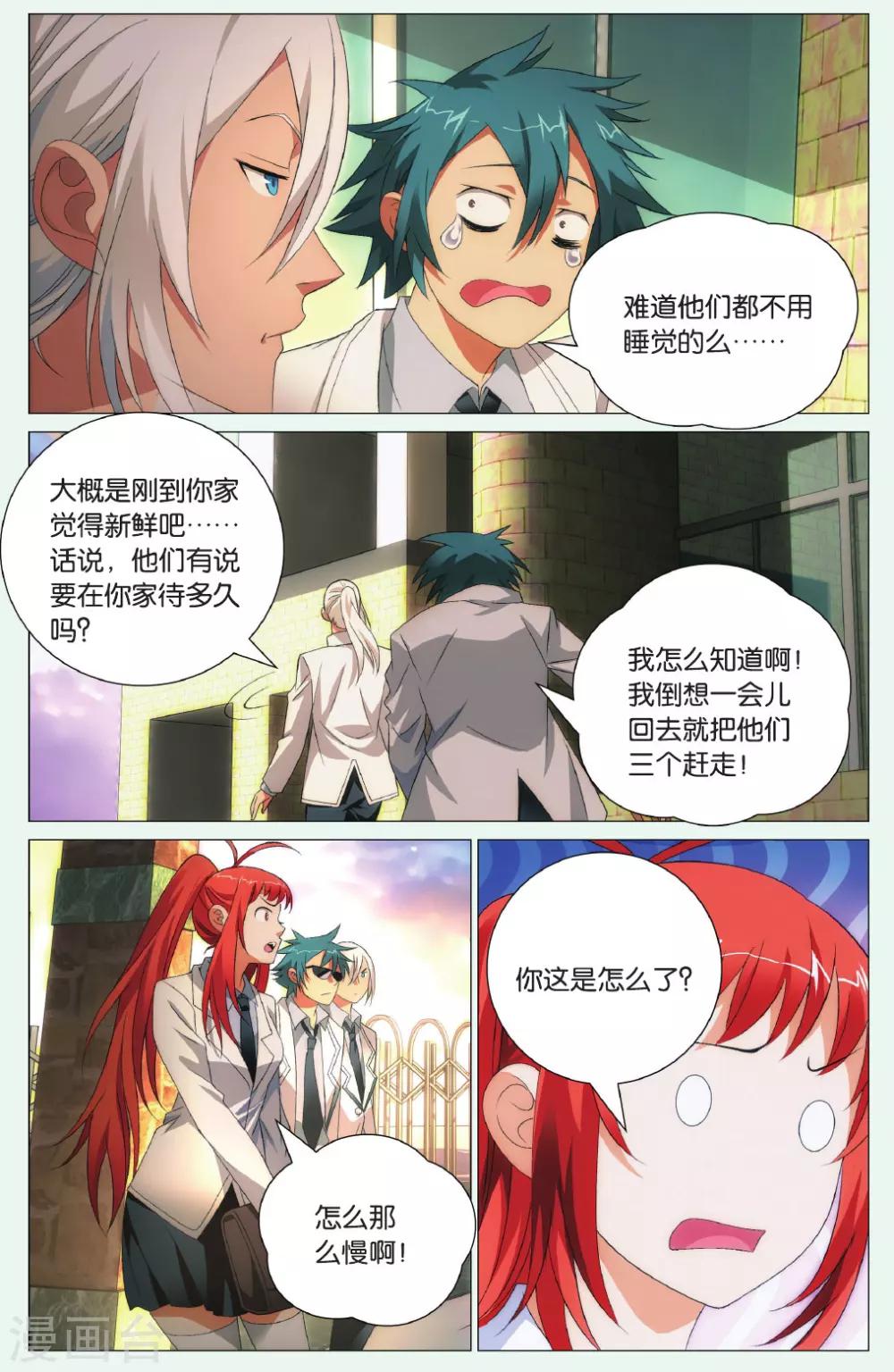 九九八十一韩漫全集-第96话 玉玺和电话无删减无遮挡章节图片 