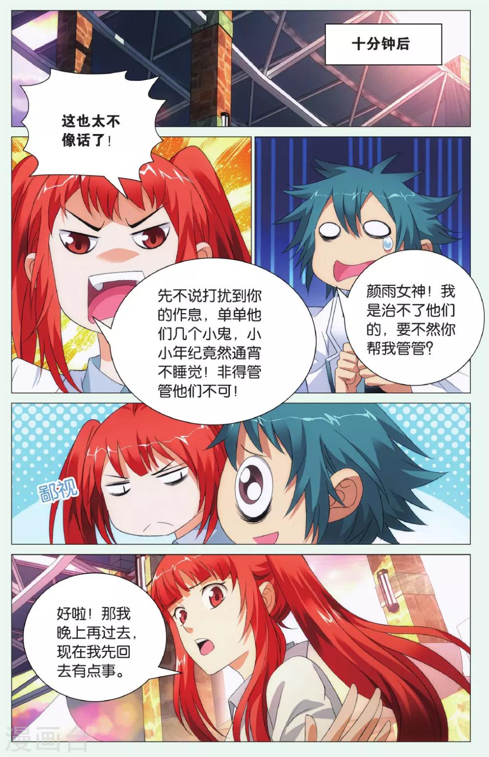 九九八十一韩漫全集-第96话 玉玺和电话无删减无遮挡章节图片 