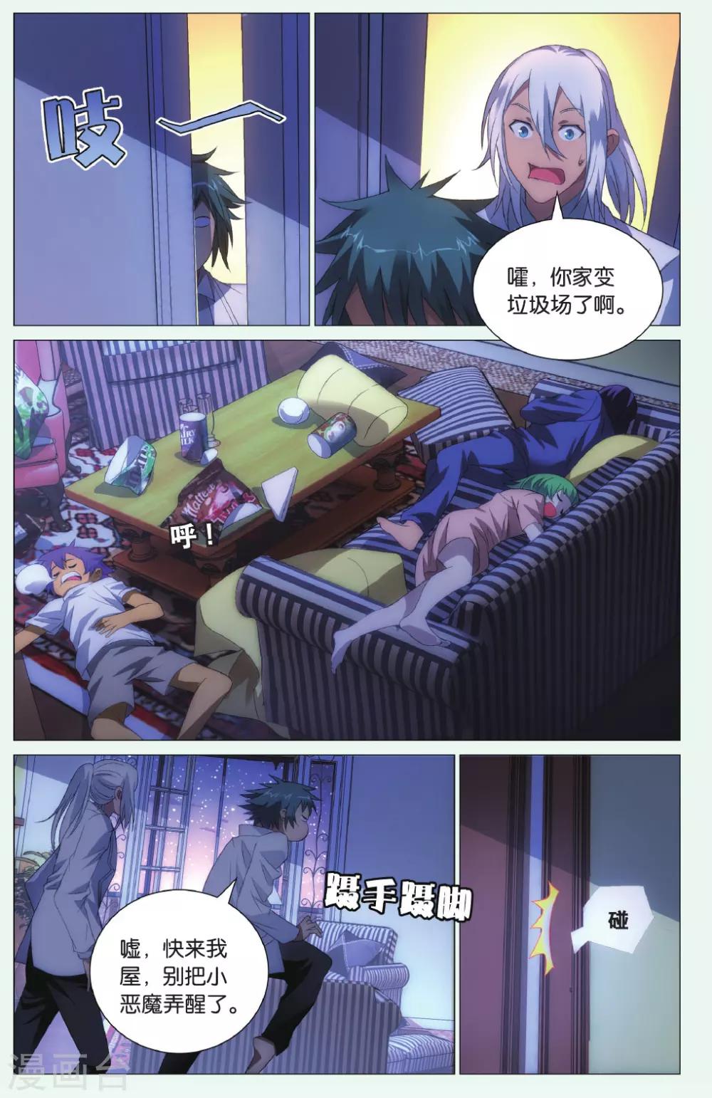 九九八十一韩漫全集-第96话 玉玺和电话无删减无遮挡章节图片 