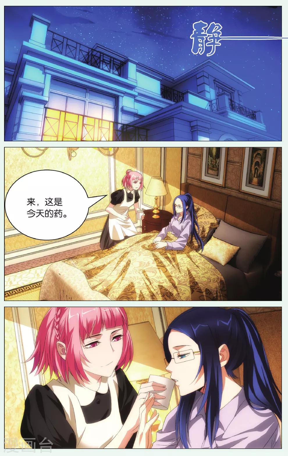 九九八十一韩漫全集-第96话 玉玺和电话无删减无遮挡章节图片 