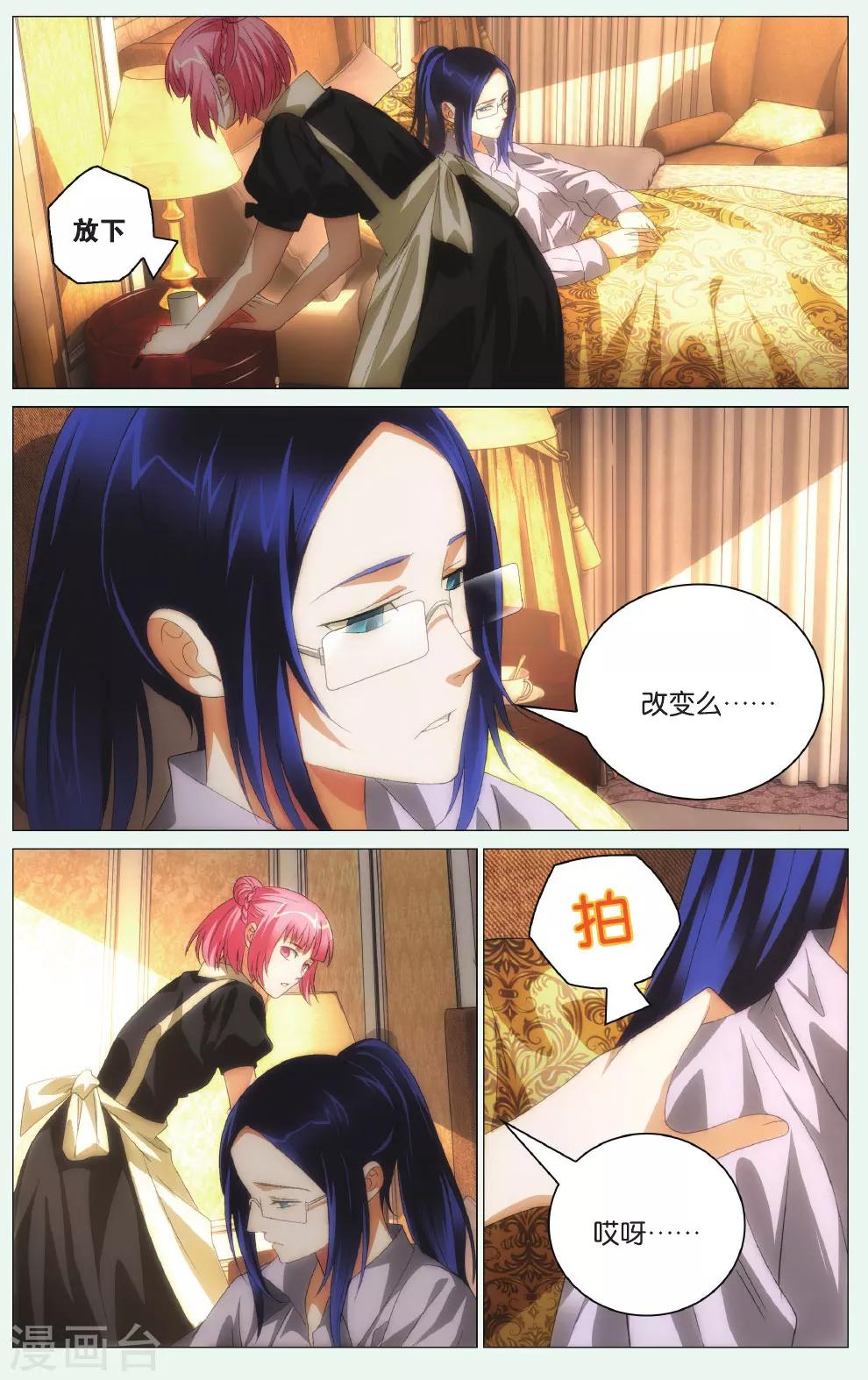 九九八十一韩漫全集-第96话 玉玺和电话无删减无遮挡章节图片 