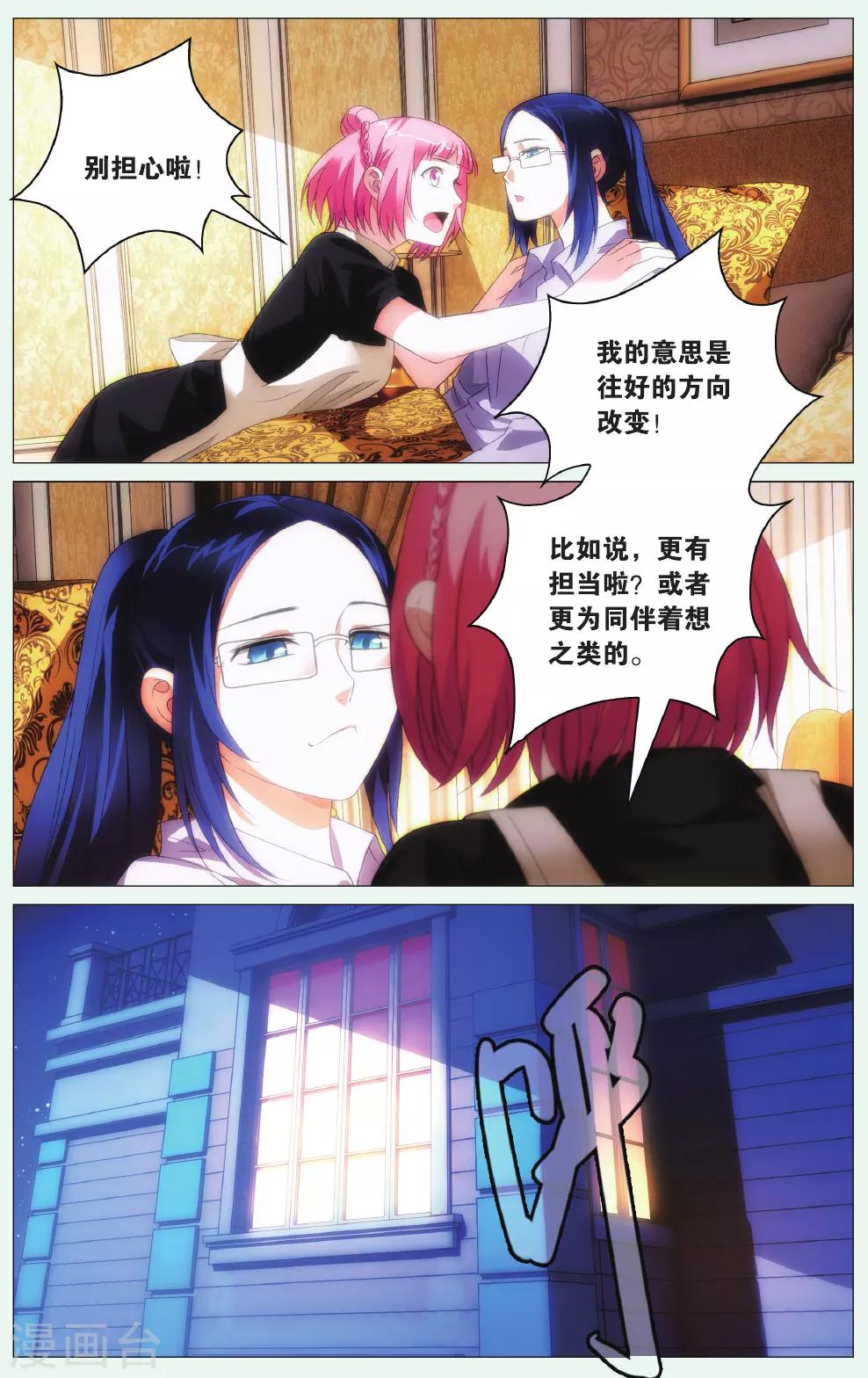 九九八十一韩漫全集-第96话 玉玺和电话无删减无遮挡章节图片 