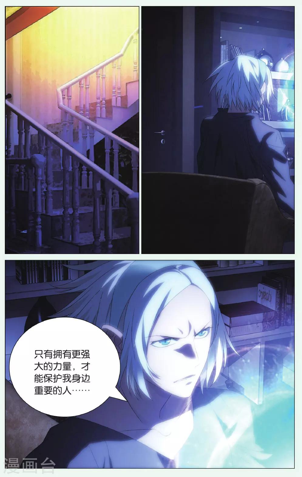九九八十一韩漫全集-第96话 玉玺和电话无删减无遮挡章节图片 