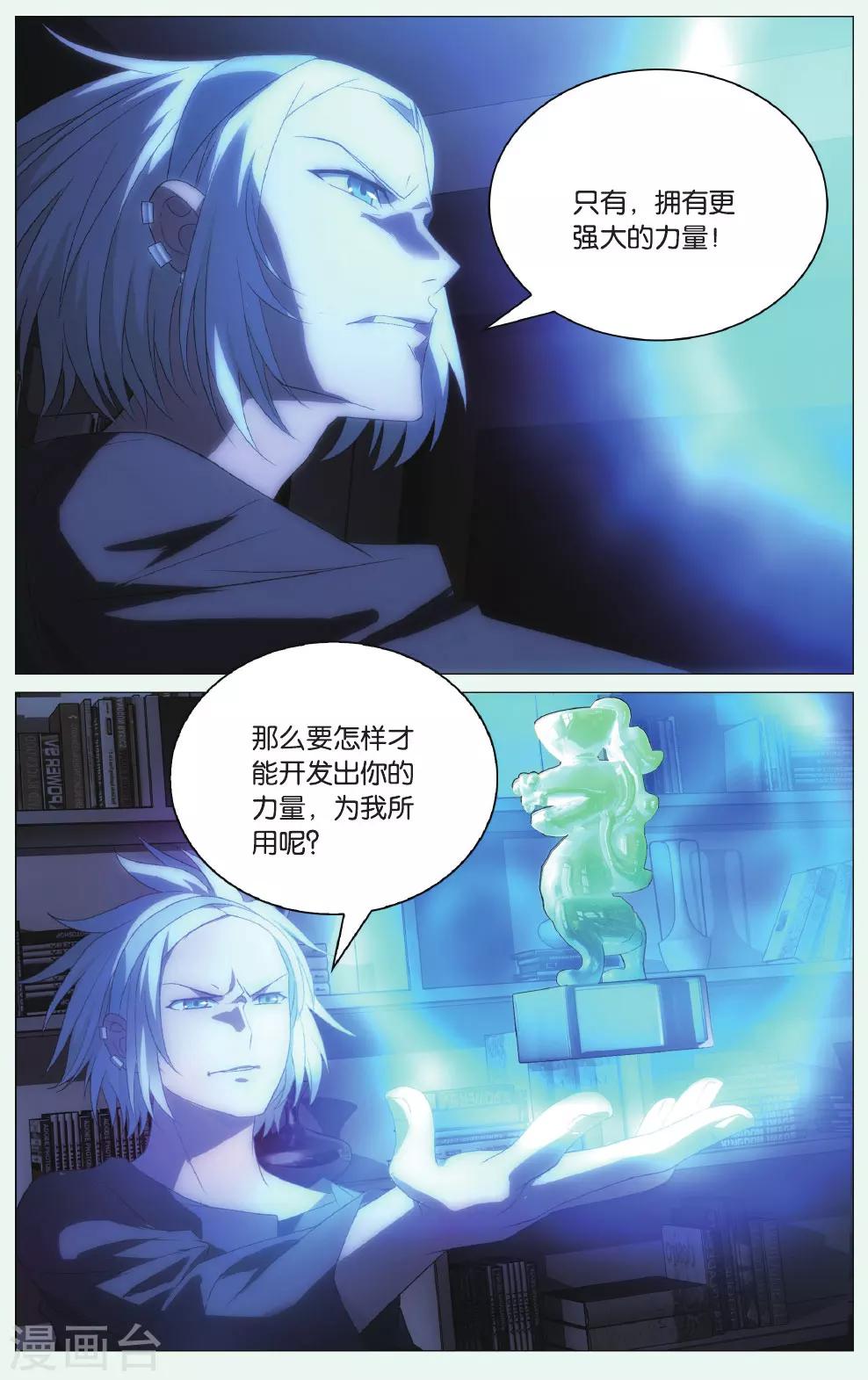 九九八十一韩漫全集-第96话 玉玺和电话无删减无遮挡章节图片 