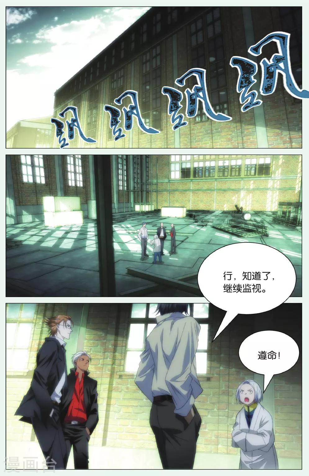 九九八十一韩漫全集-第96话 玉玺和电话无删减无遮挡章节图片 