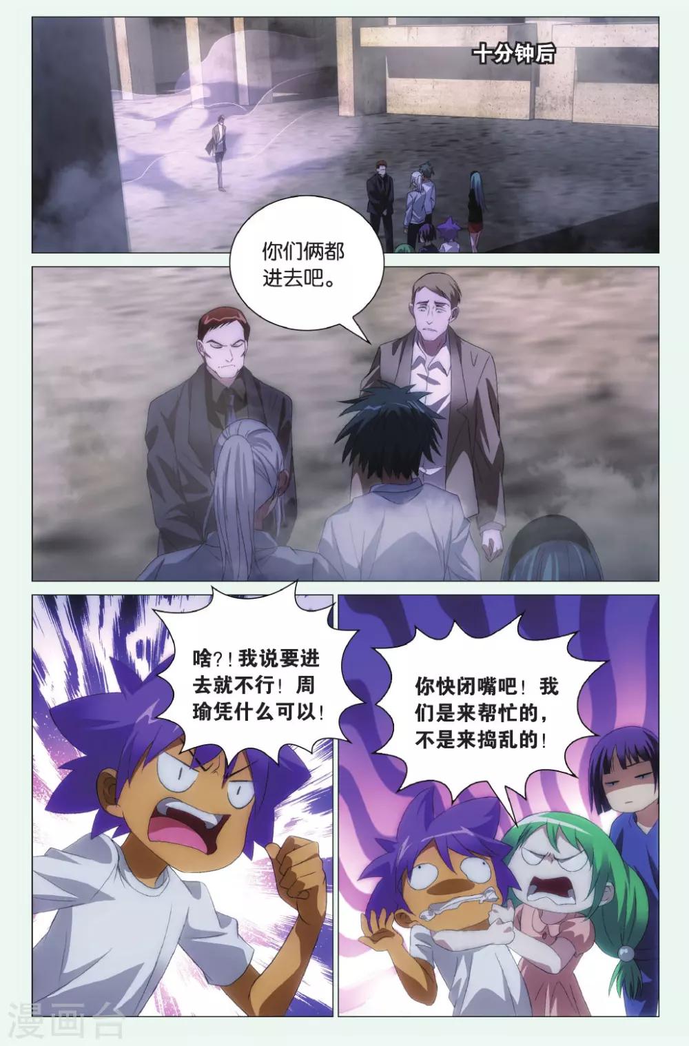 九九八十一韩漫全集-第98话 人质和交易无删减无遮挡章节图片 