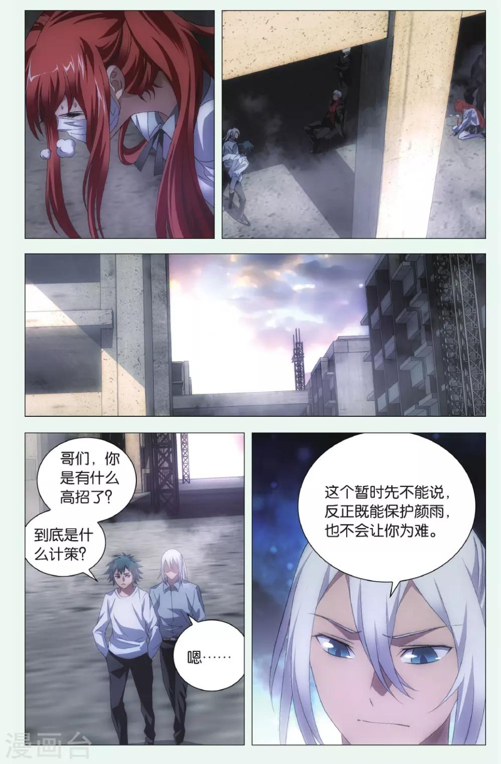 九九八十一韩漫全集-第98话 人质和交易无删减无遮挡章节图片 