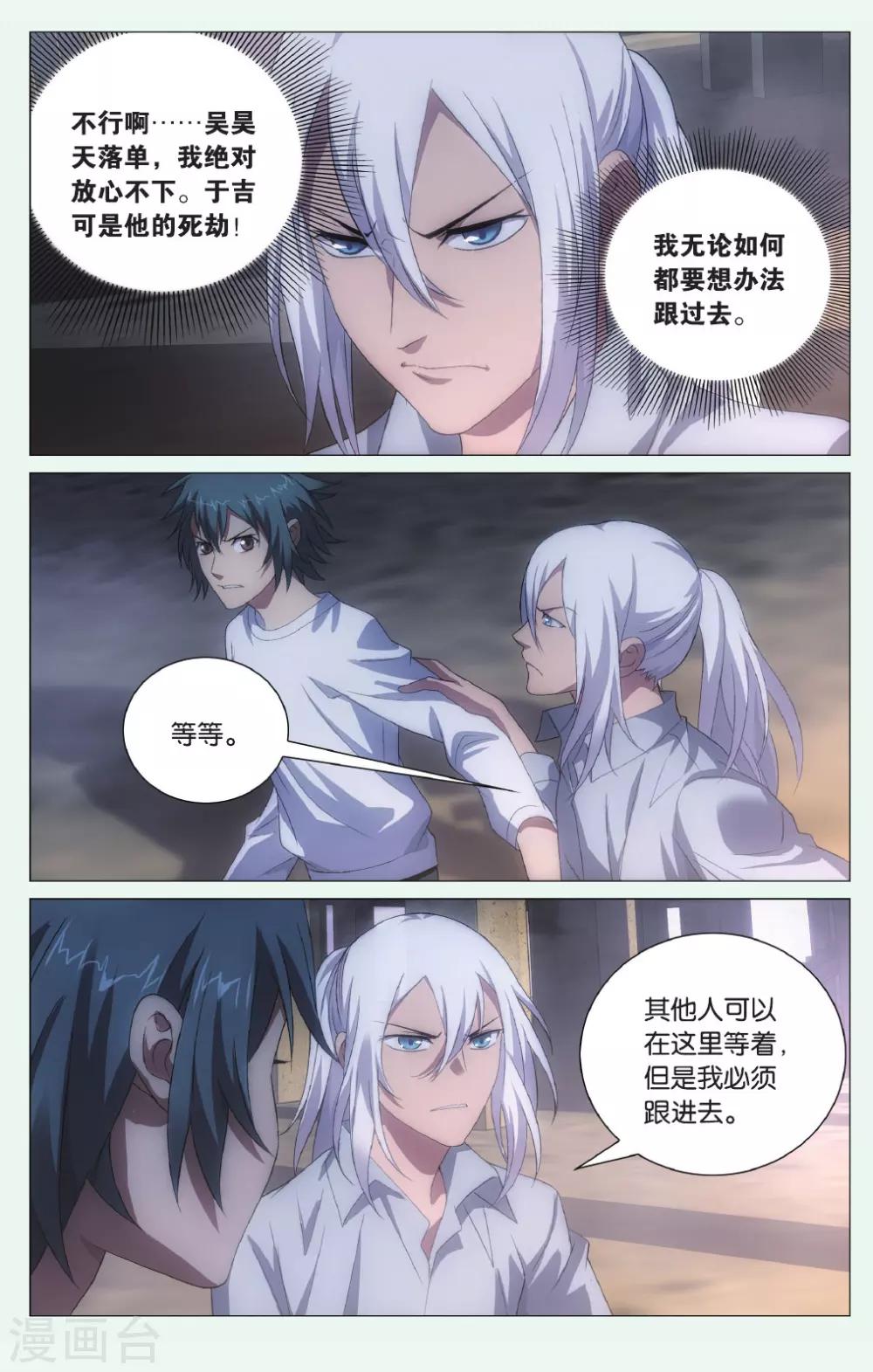 九九八十一韩漫全集-第98话 人质和交易无删减无遮挡章节图片 