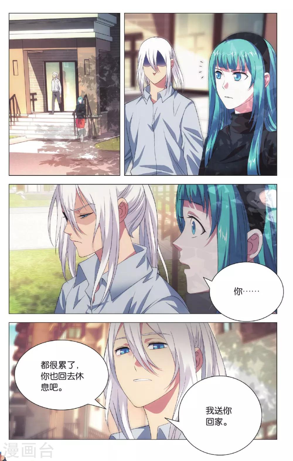 九九八十一韩漫全集-第99话 隐瞒与调查无删减无遮挡章节图片 