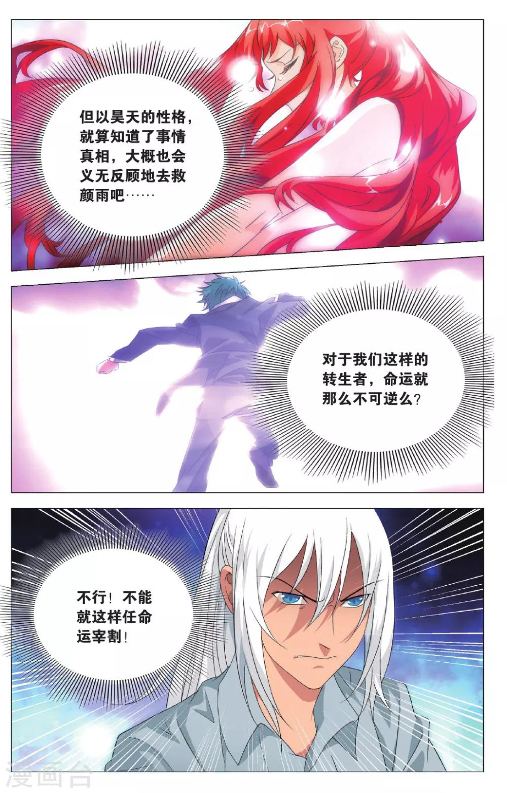 九九八十一韩漫全集-第99话 隐瞒与调查无删减无遮挡章节图片 