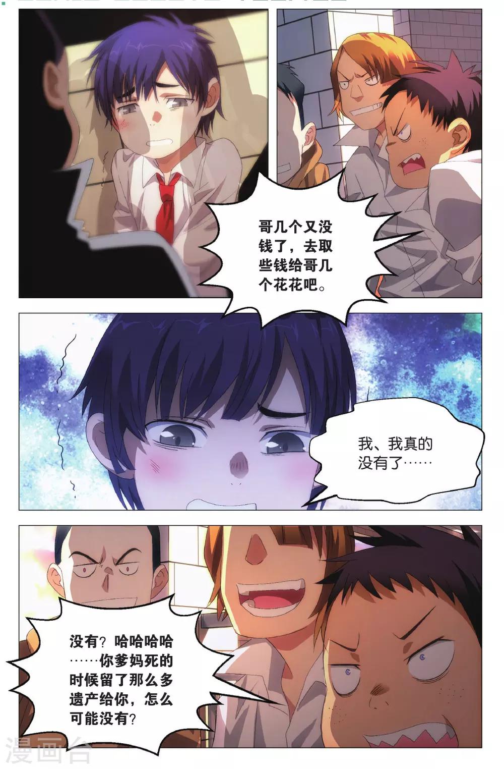 九九八十一韩漫全集-第100话 决心和朋友无删减无遮挡章节图片 