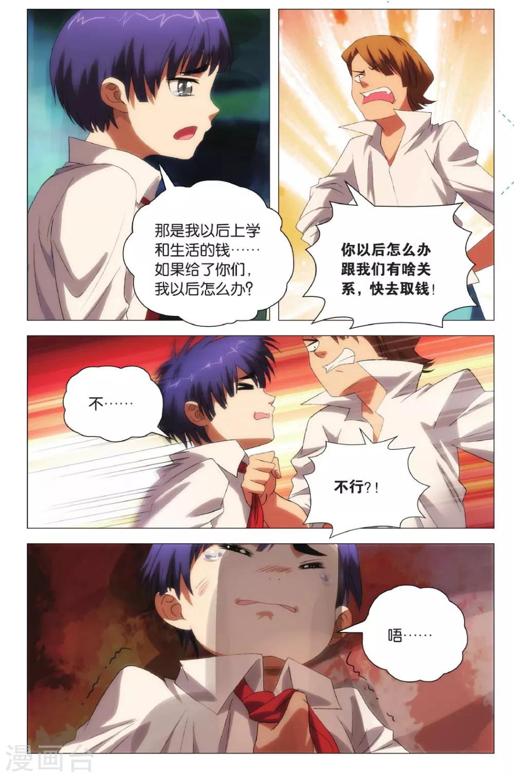 九九八十一韩漫全集-第100话 决心和朋友无删减无遮挡章节图片 