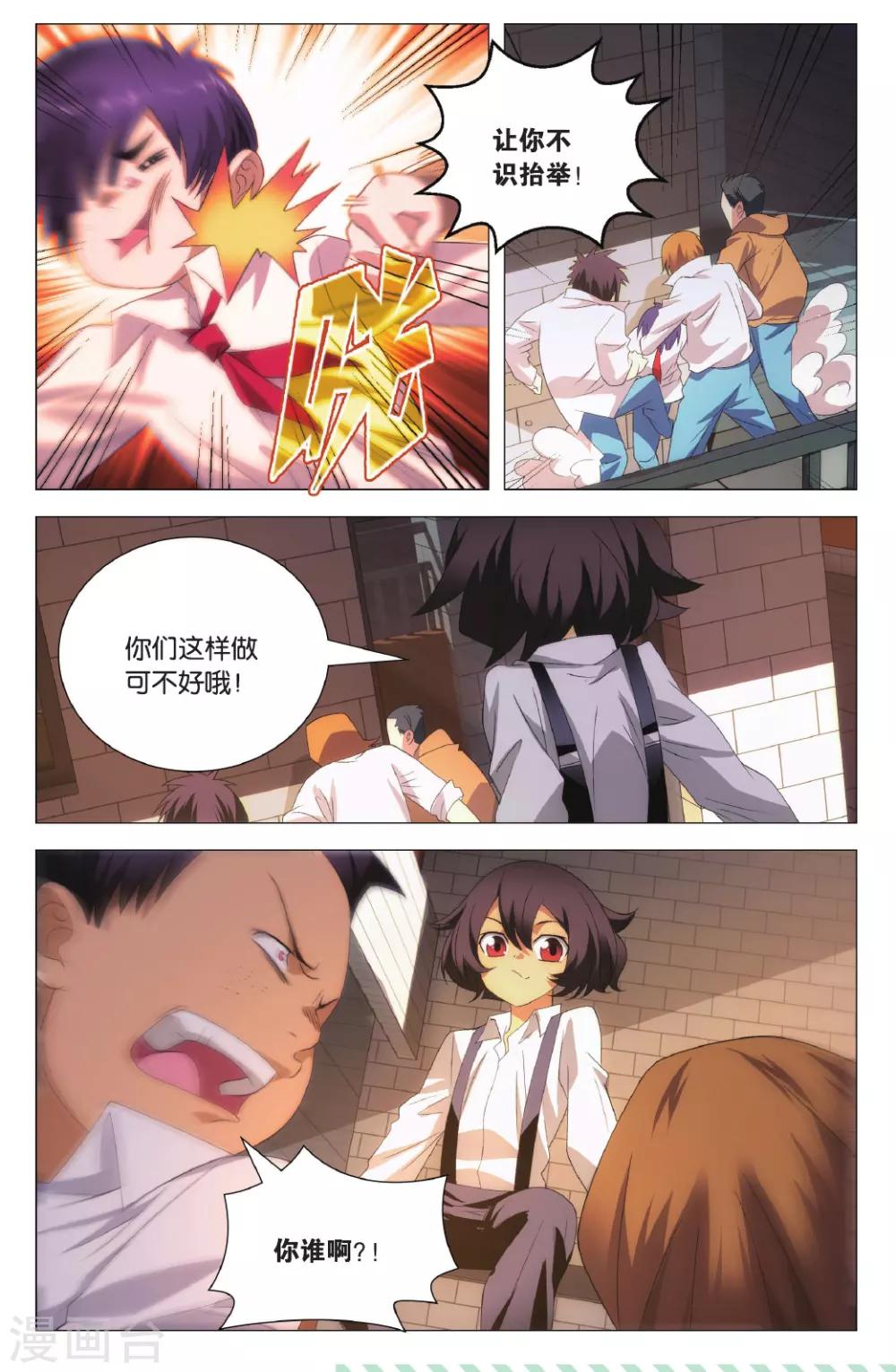 九九八十一韩漫全集-第100话 决心和朋友无删减无遮挡章节图片 