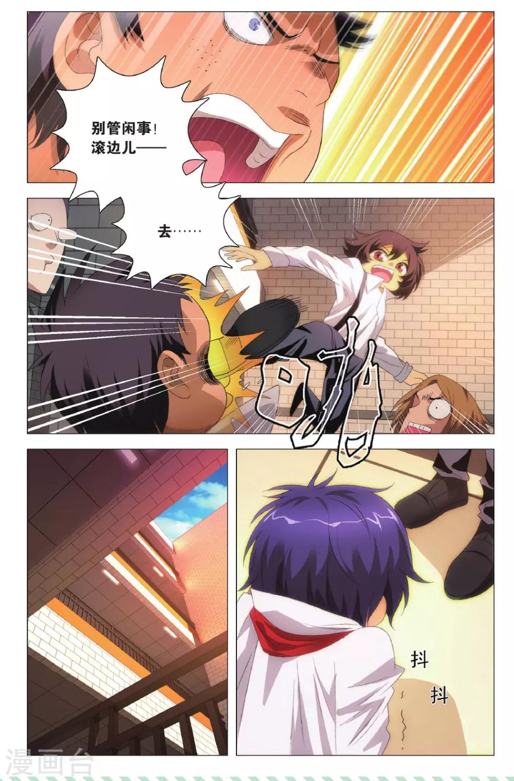 九九八十一韩漫全集-第100话 决心和朋友无删减无遮挡章节图片 