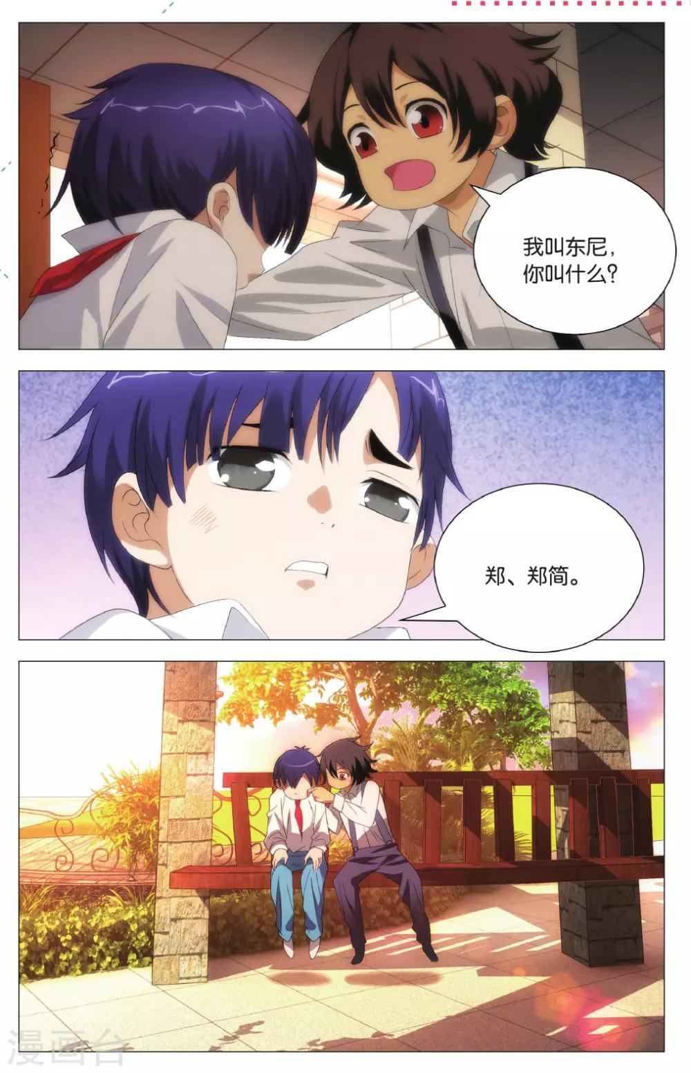 九九八十一韩漫全集-第100话 决心和朋友无删减无遮挡章节图片 