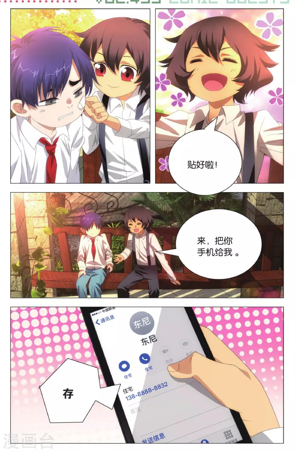 九九八十一韩漫全集-第100话 决心和朋友无删减无遮挡章节图片 